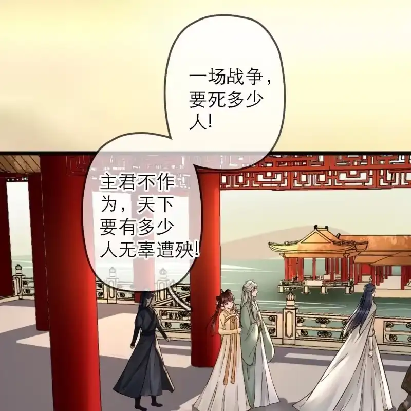 《王的宠妃》第201话 我替他收尸 第31页