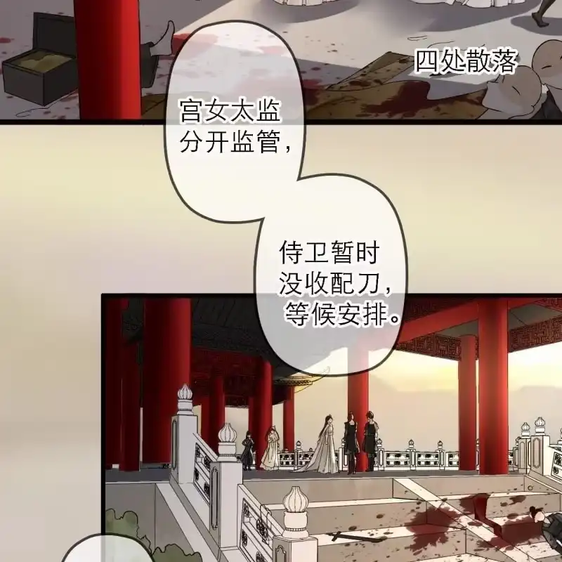 《王的宠妃》第201话 我替他收尸 第32页