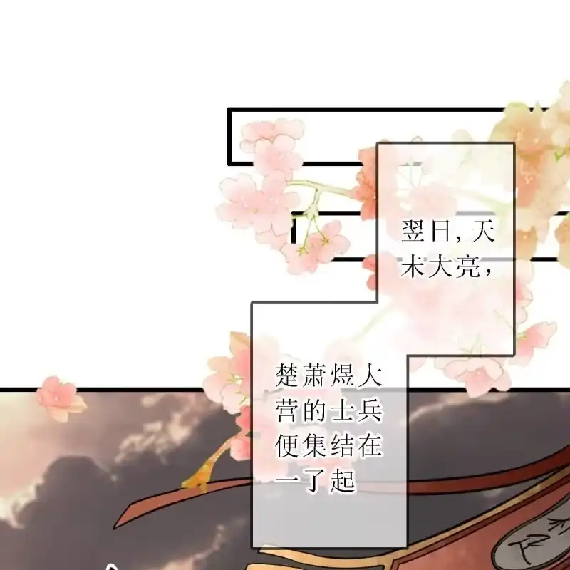 《王的宠妃》第201话 我替他收尸 第3页