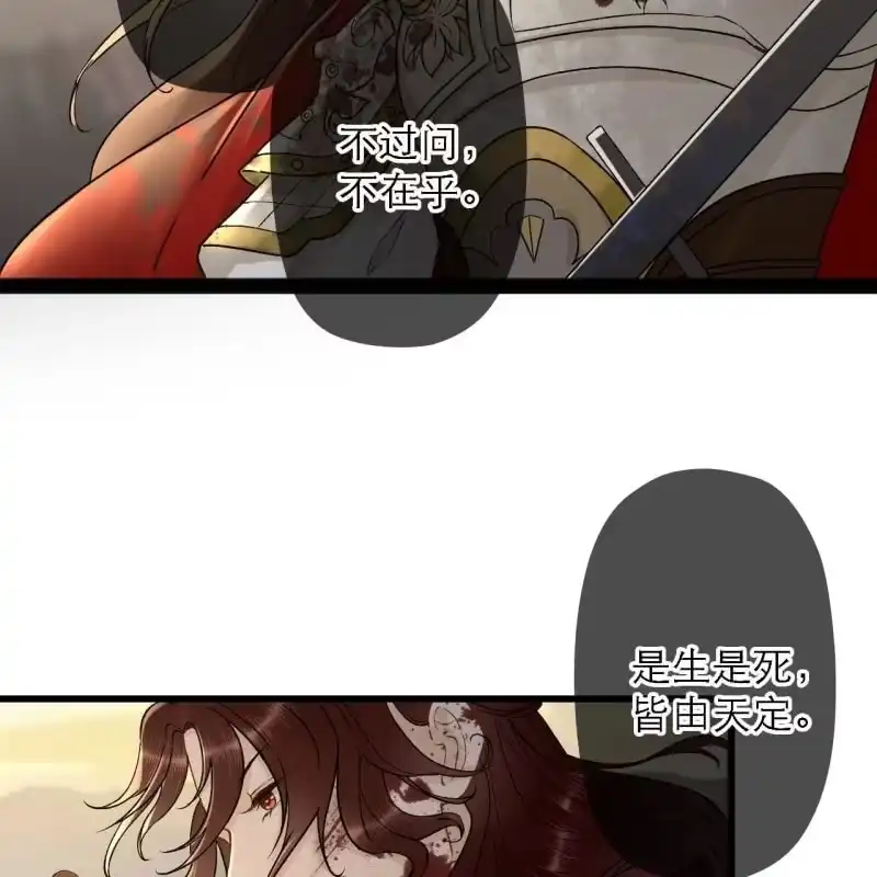 《王的宠妃》第201话 我替他收尸 第27页