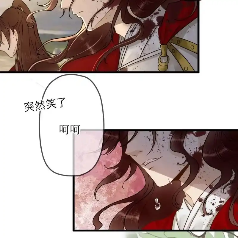 《王的宠妃》第201话 我替他收尸 第28页