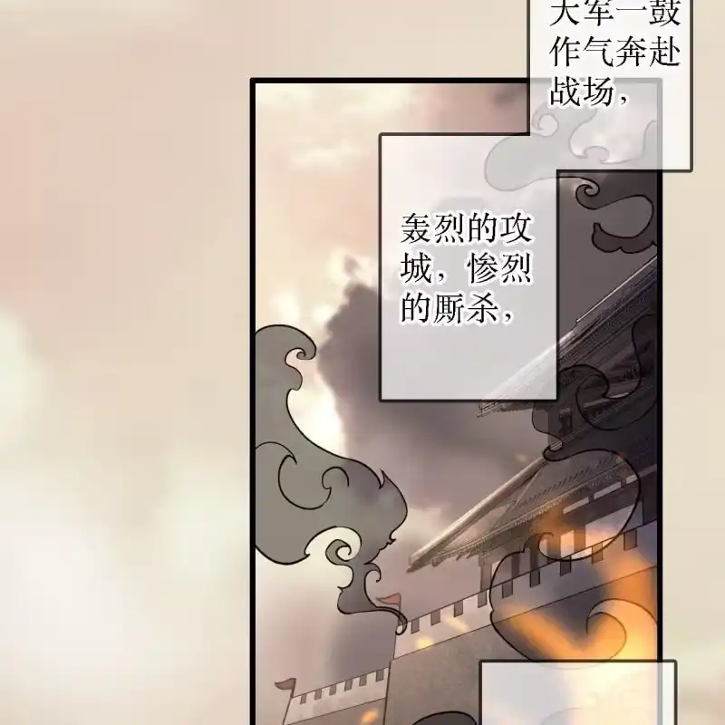 《王的宠妃》第201话 我替他收尸 第16页