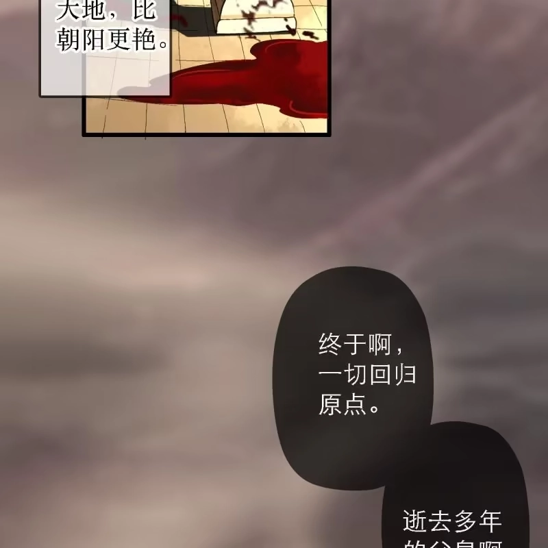 《王的宠妃》第201话 我替他收尸 第18页