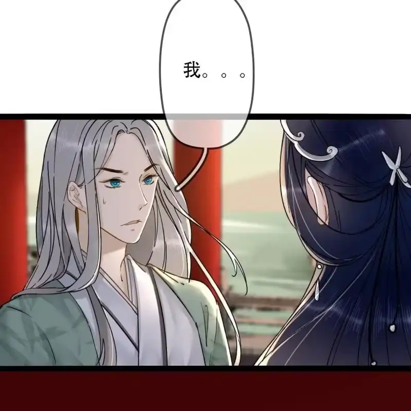 《王的宠妃》第201话 我替他收尸 第38页