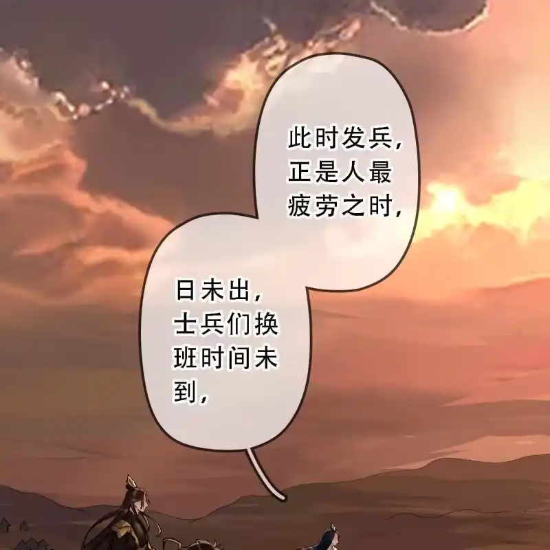 《王的宠妃》第201话 我替他收尸 第8页