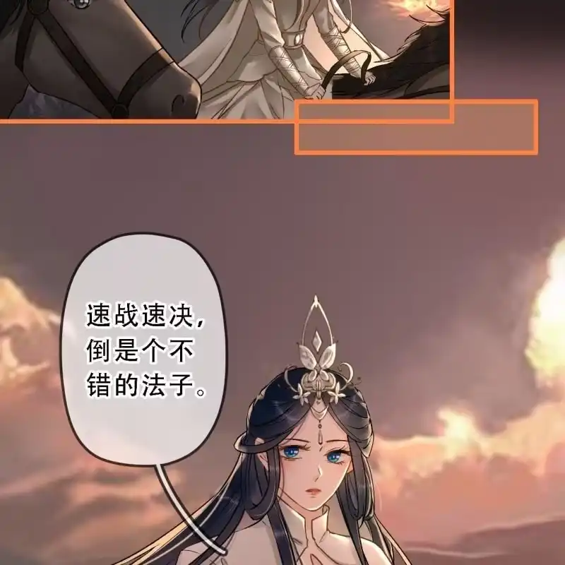 《王的宠妃》第201话 我替他收尸 第10页