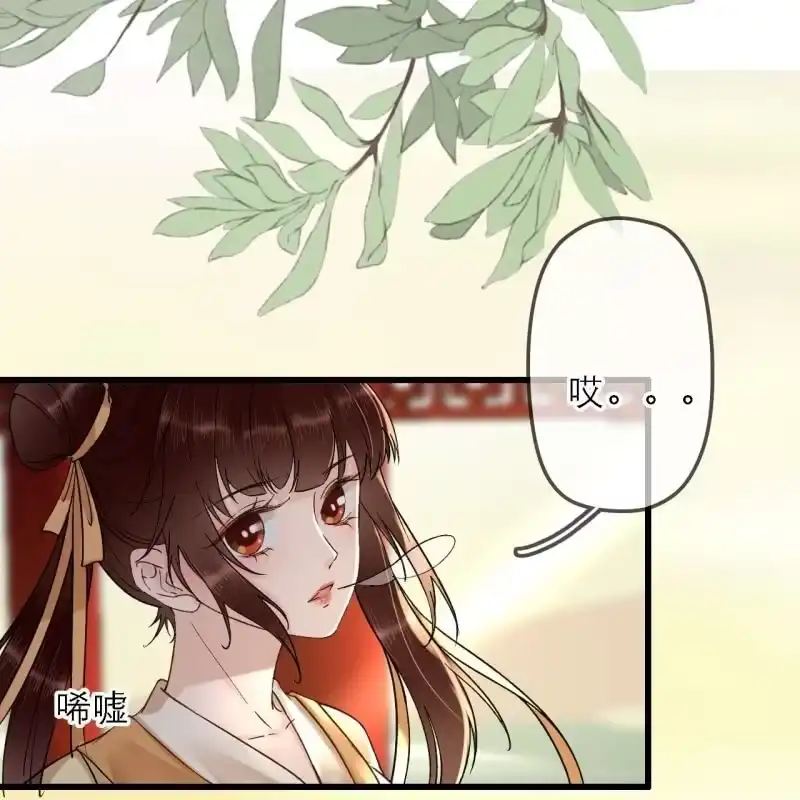 《王的宠妃》第201话 我替他收尸 第30页