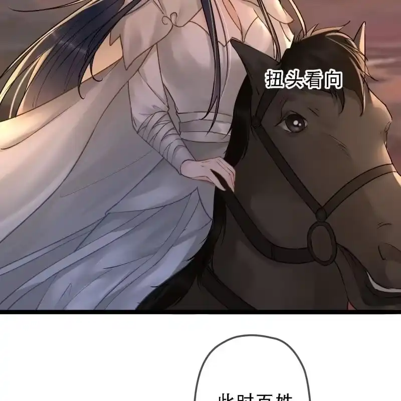 《王的宠妃》第201话 我替他收尸 第11页