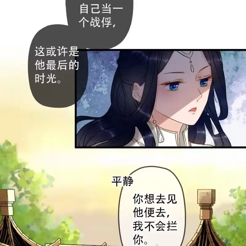 《王的宠妃》第201话 我替他收尸 第36页