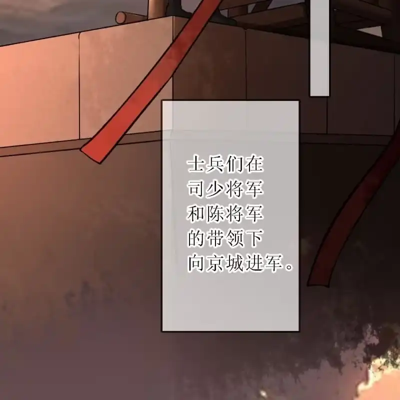 《王的宠妃》第201话 我替他收尸 第7页