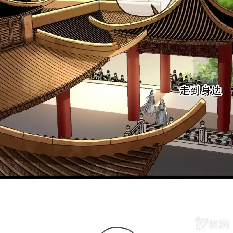 《王的宠妃》第201话 我替他收尸 第37页