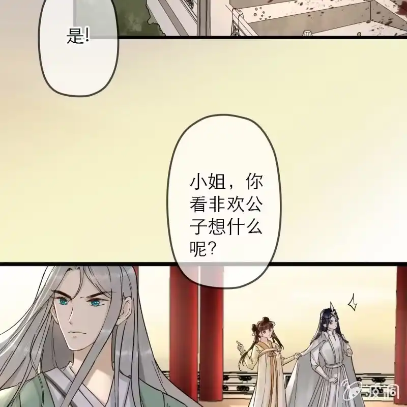《王的宠妃》第201话 我替他收尸 第33页