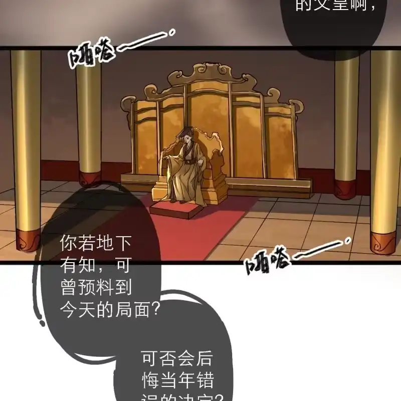 《王的宠妃》第201话 我替他收尸 第19页