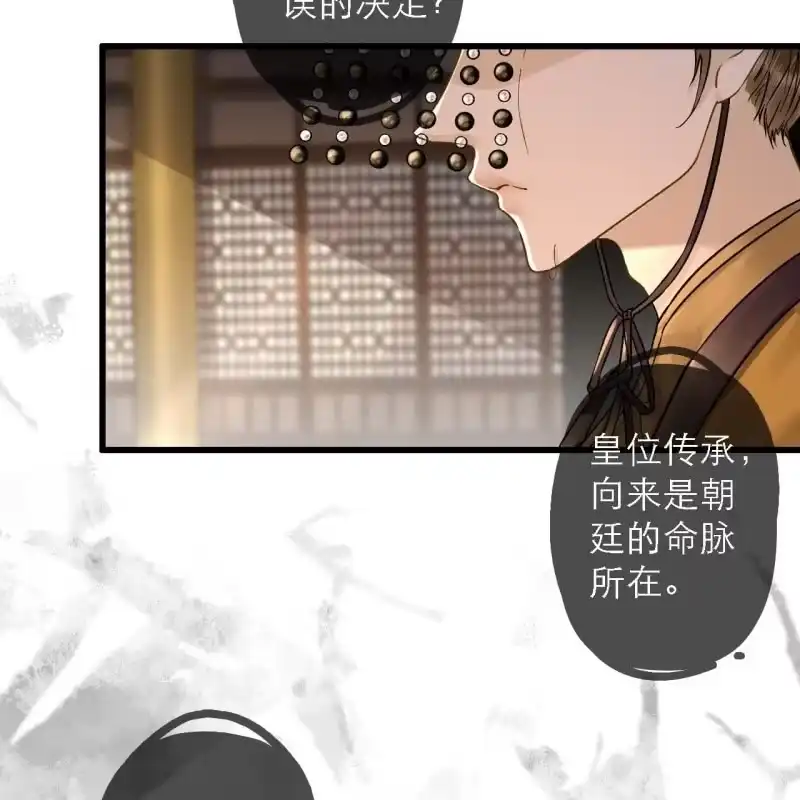 《王的宠妃》第201话 我替他收尸 第20页