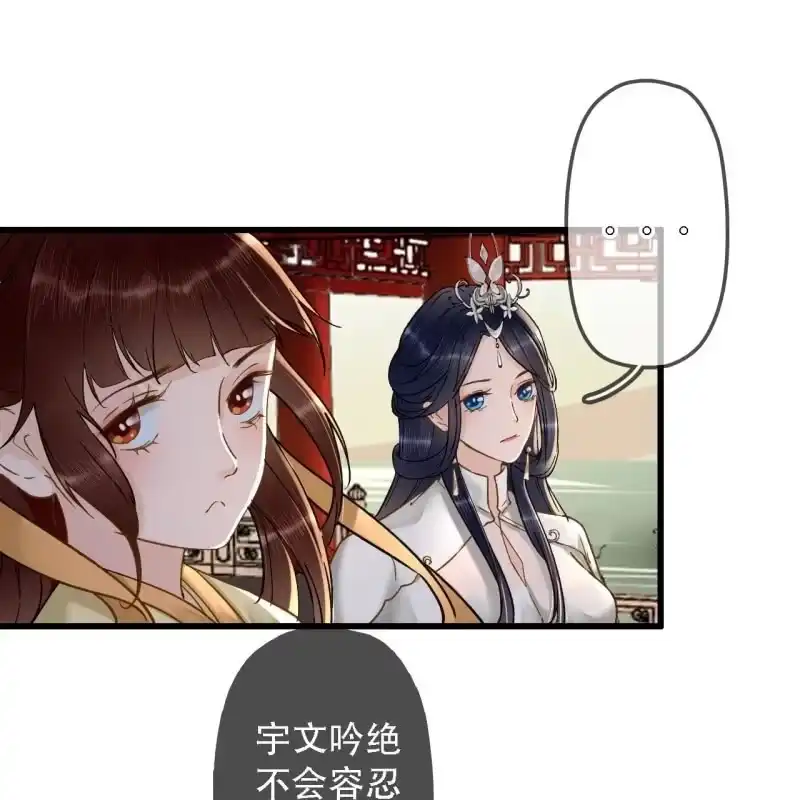 《王的宠妃》第201话 我替他收尸 第35页