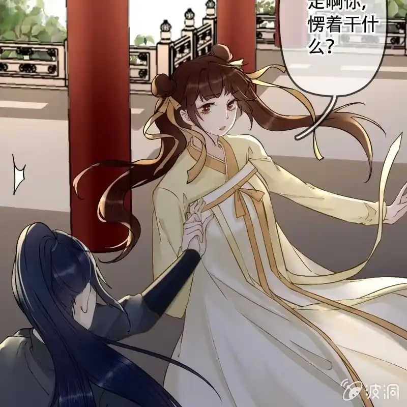 《王的宠妃》第202话 帮我给她带句话 第9页