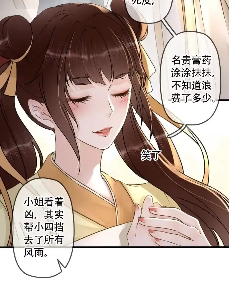 《王的宠妃》第202话 帮我给她带句话 第14页