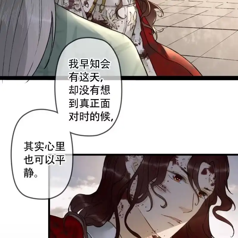 《王的宠妃》第202话 帮我给她带句话 第36页