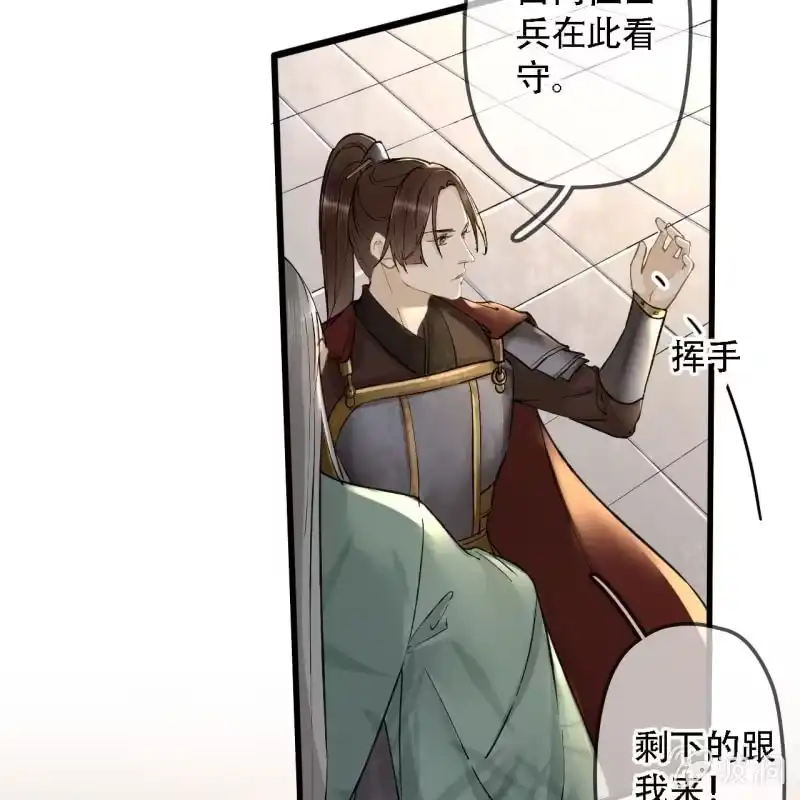 《王的宠妃》第202话 帮我给她带句话 第21页