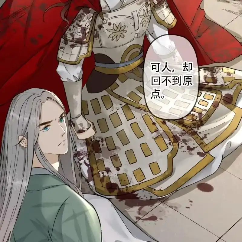《王的宠妃》第202话 帮我给她带句话 第38页