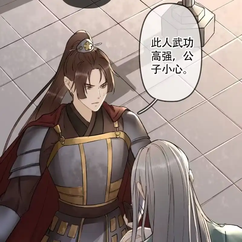 《王的宠妃》第202话 帮我给她带句话 第19页
