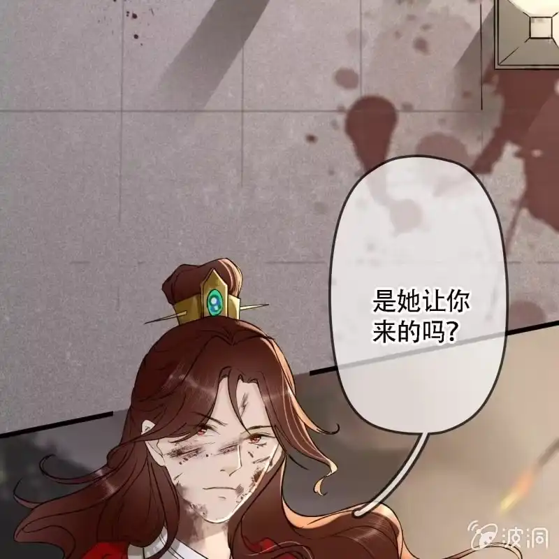 《王的宠妃》第202话 帮我给她带句话 第25页