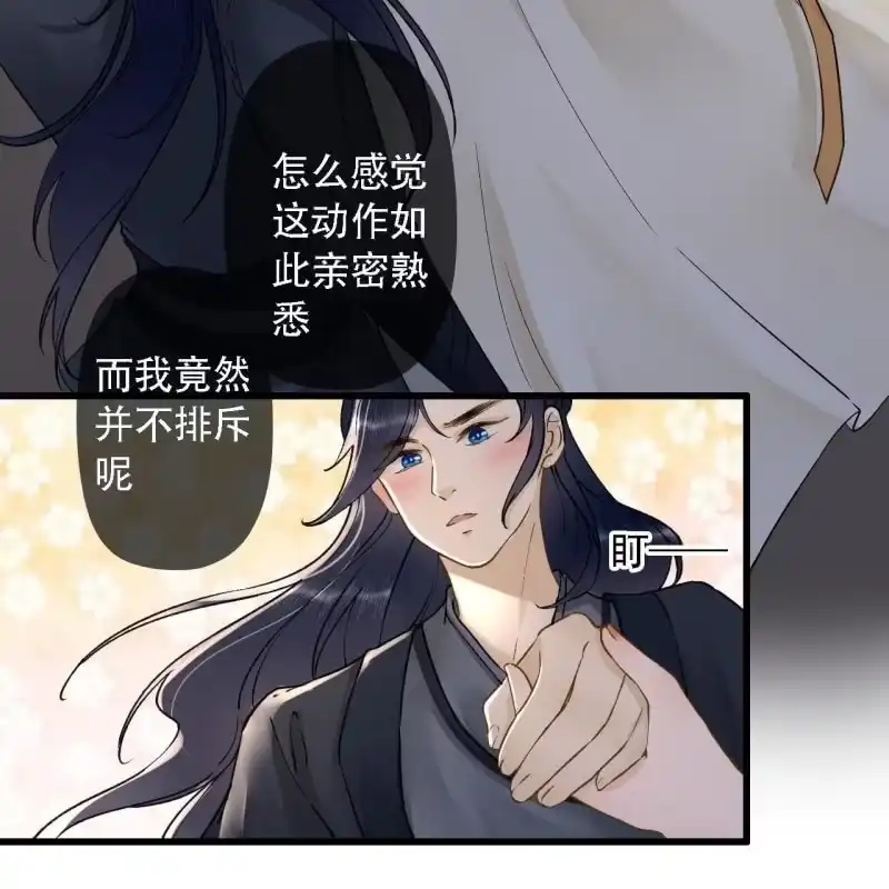 《王的宠妃》第202话 帮我给她带句话 第10页