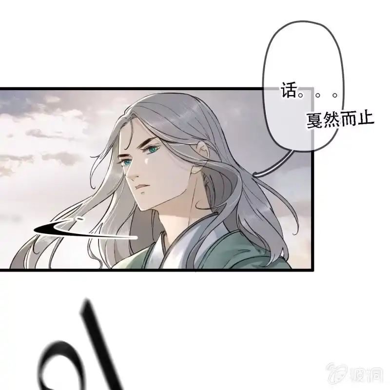 《王的宠妃》第202话 帮我给她带句话 第41页