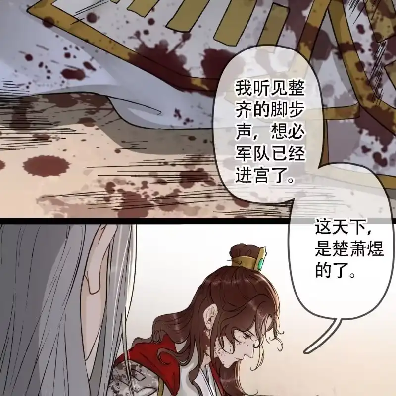 《王的宠妃》第202话 帮我给她带句话 第35页