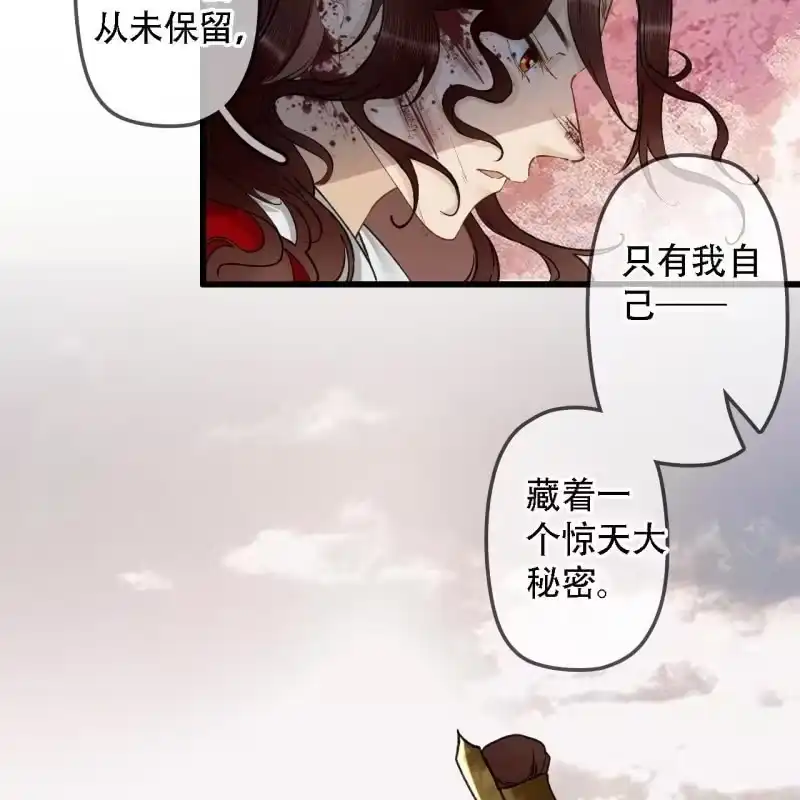 《王的宠妃》第202话 帮我给她带句话 第32页