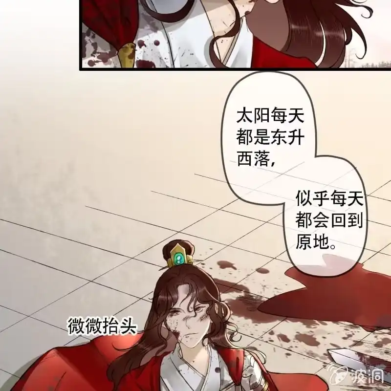 《王的宠妃》第202话 帮我给她带句话 第37页
