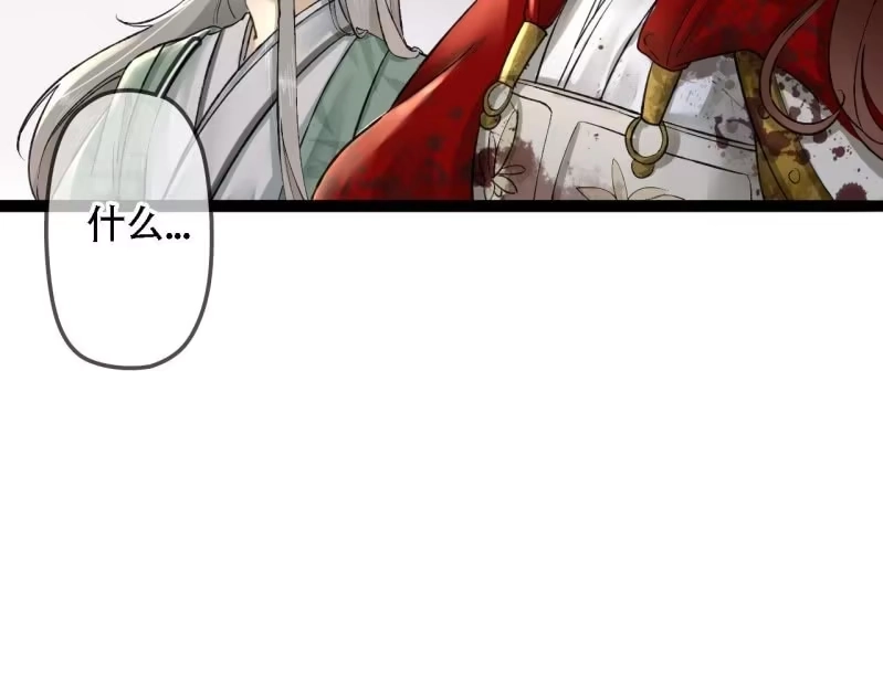 《王的宠妃》第202话 帮我给她带句话 第40页