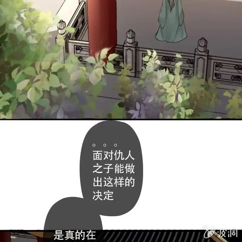 《王的宠妃》第202话 帮我给她带句话 第5页