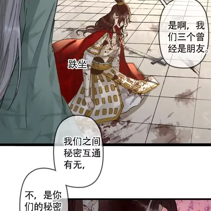 《王的宠妃》第202话 帮我给她带句话 第31页