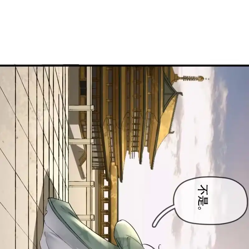 《王的宠妃》第202话 帮我给她带句话 第28页