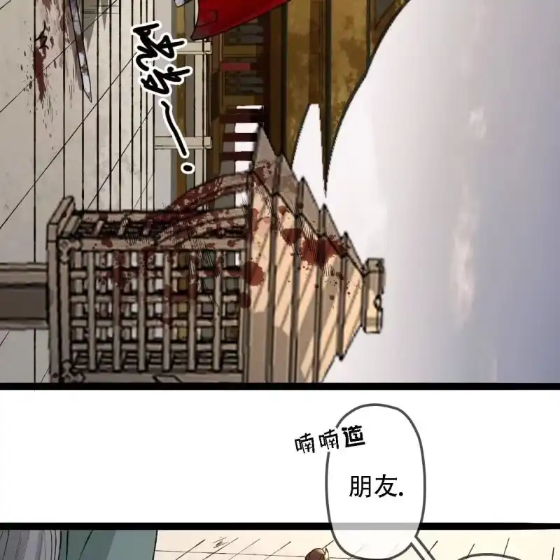 《王的宠妃》第202话 帮我给她带句话 第30页