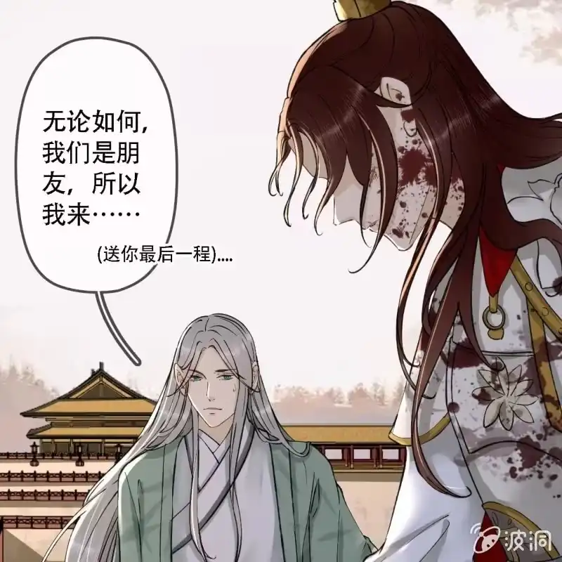 《王的宠妃》第202话 帮我给她带句话 第33页
