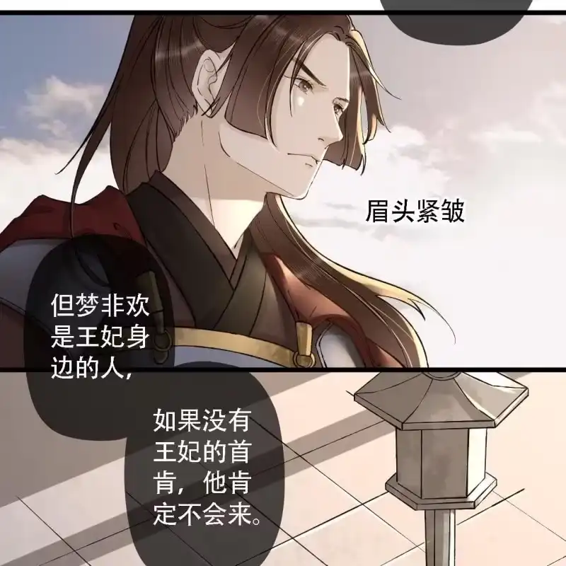《王的宠妃》第202话 帮我给她带句话 第18页
