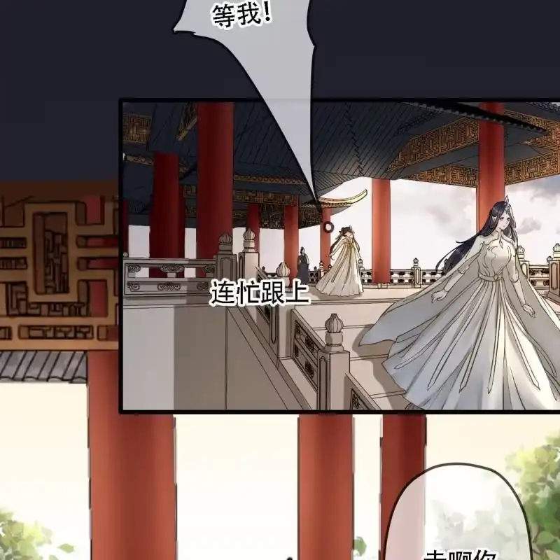 《王的宠妃》第202话 帮我给她带句话 第8页