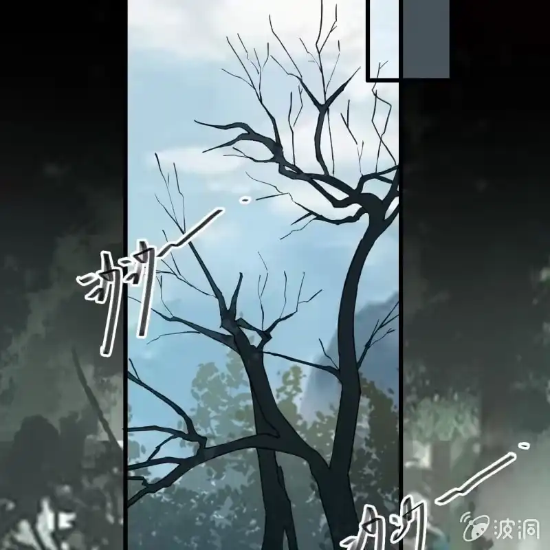 《王的宠妃》第203话 挖坟 第21页