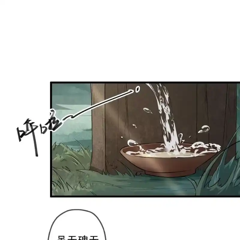 《王的宠妃》第203话 挖坟 第15页