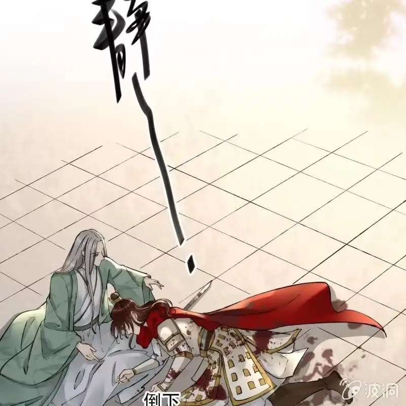 《王的宠妃》第203话 挖坟 第9页