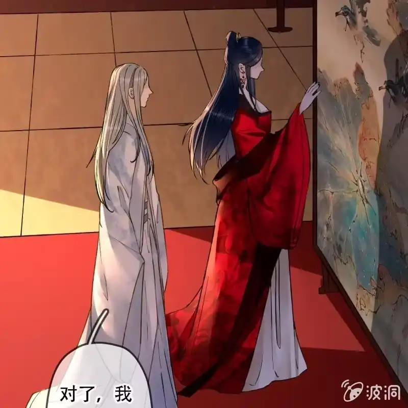 《王的宠妃》第203话 挖坟 第41页