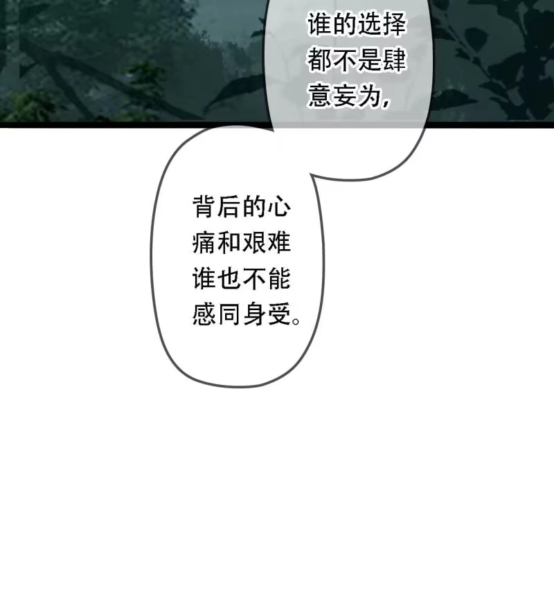 《王的宠妃》第203话 挖坟 第14页