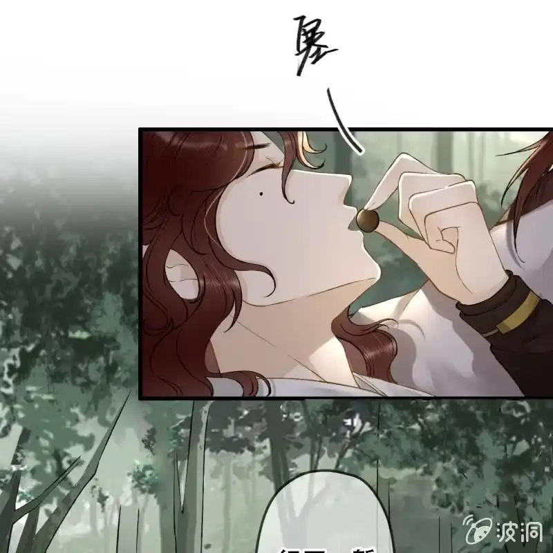 《王的宠妃》第203话 挖坟 第29页