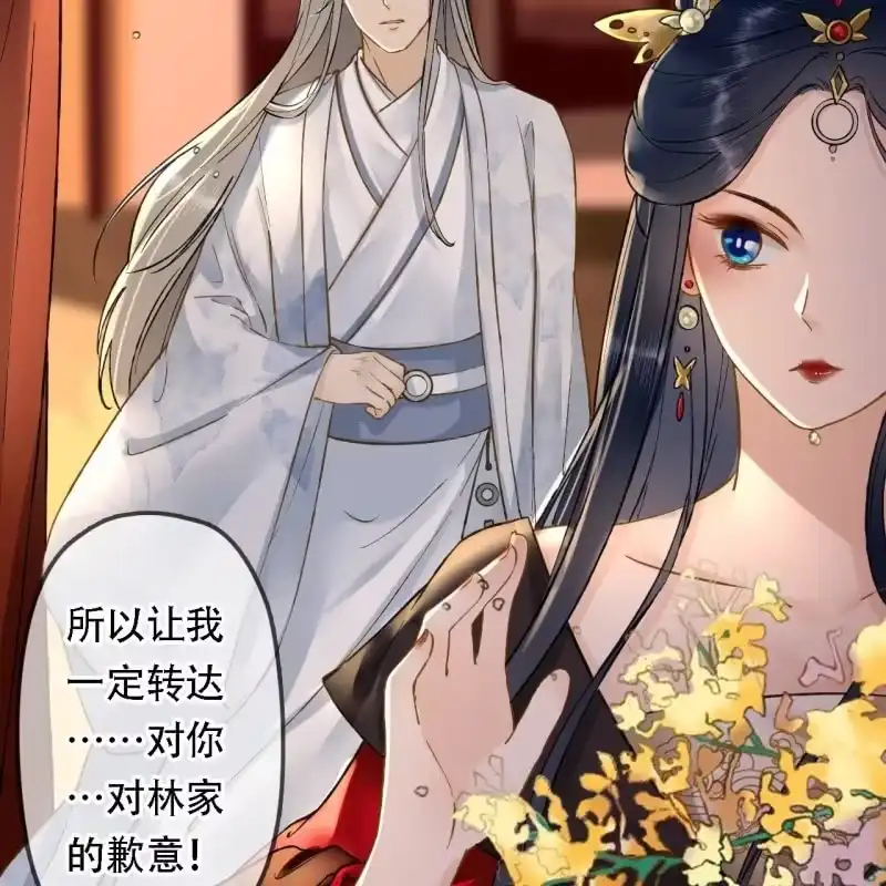 《王的宠妃》第203话 挖坟 第36页