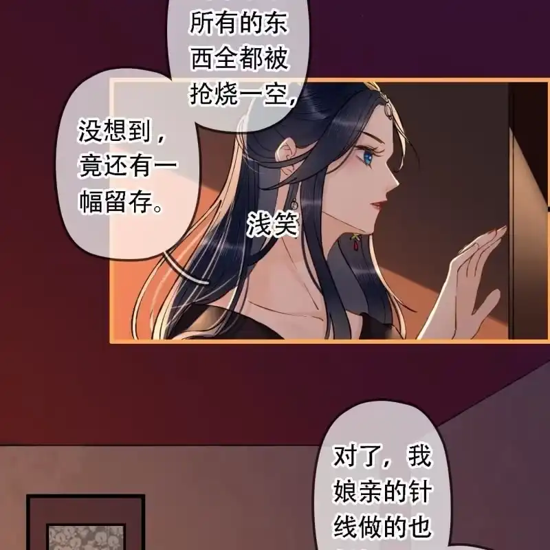 《王的宠妃》第203话 挖坟 第44页