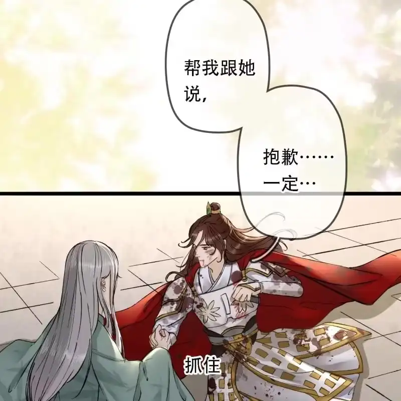 《王的宠妃》第203话 挖坟 第7页