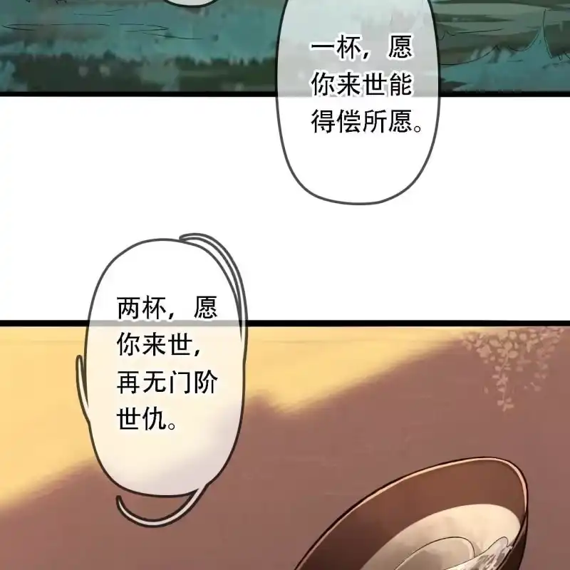 《王的宠妃》第203话 挖坟 第18页