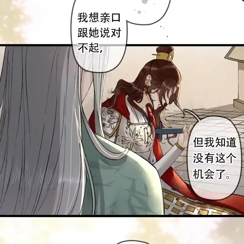 《王的宠妃》第203话 挖坟 第6页